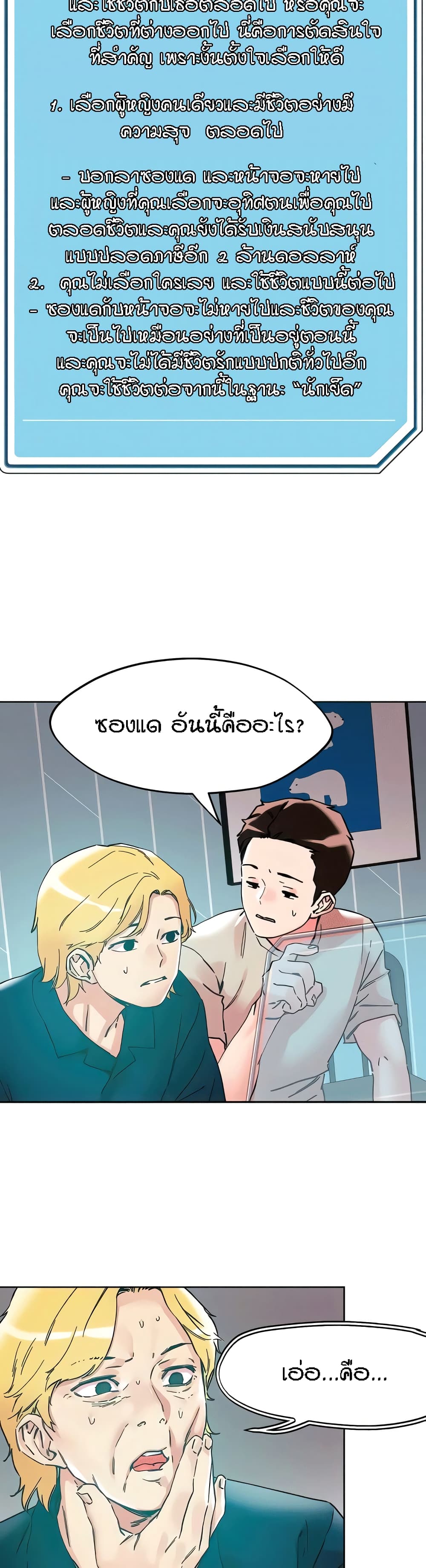 King of the Night-115 (ตอนจบ)